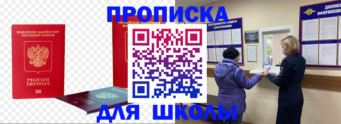 где прописаться в Вельске