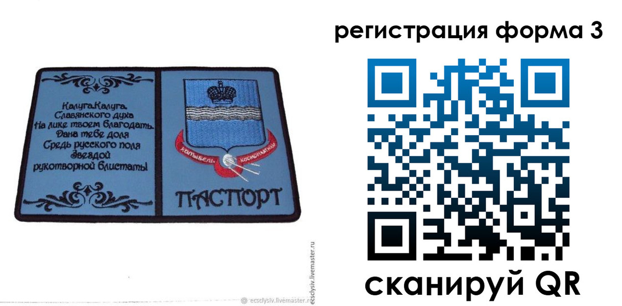 прописка для кредита в Вельске
