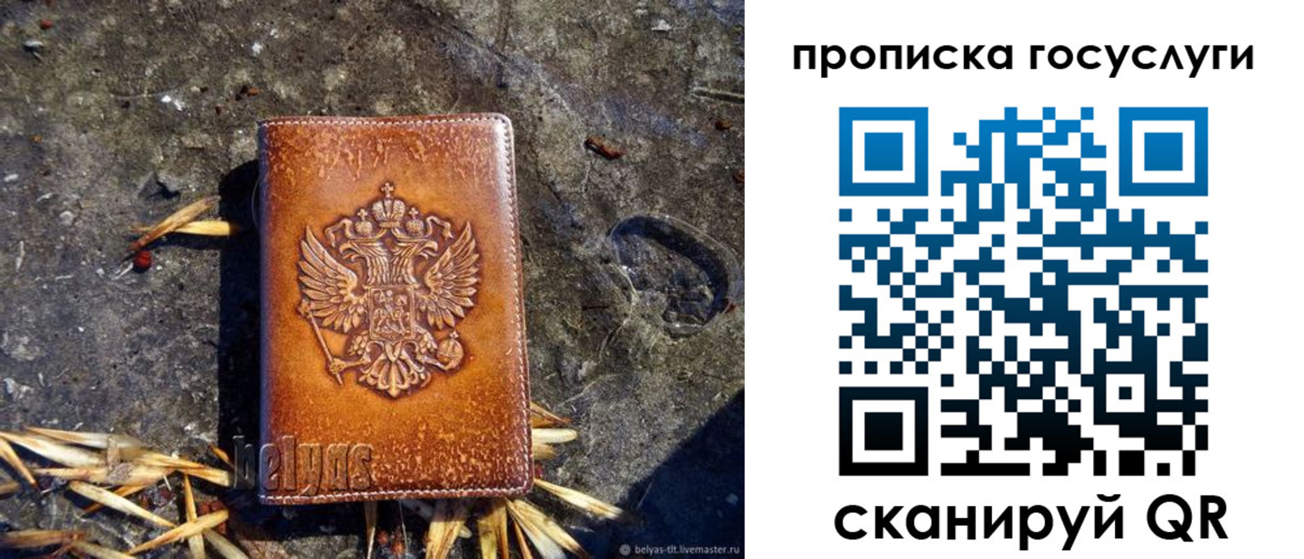 временная регистрация для всех в Вельске