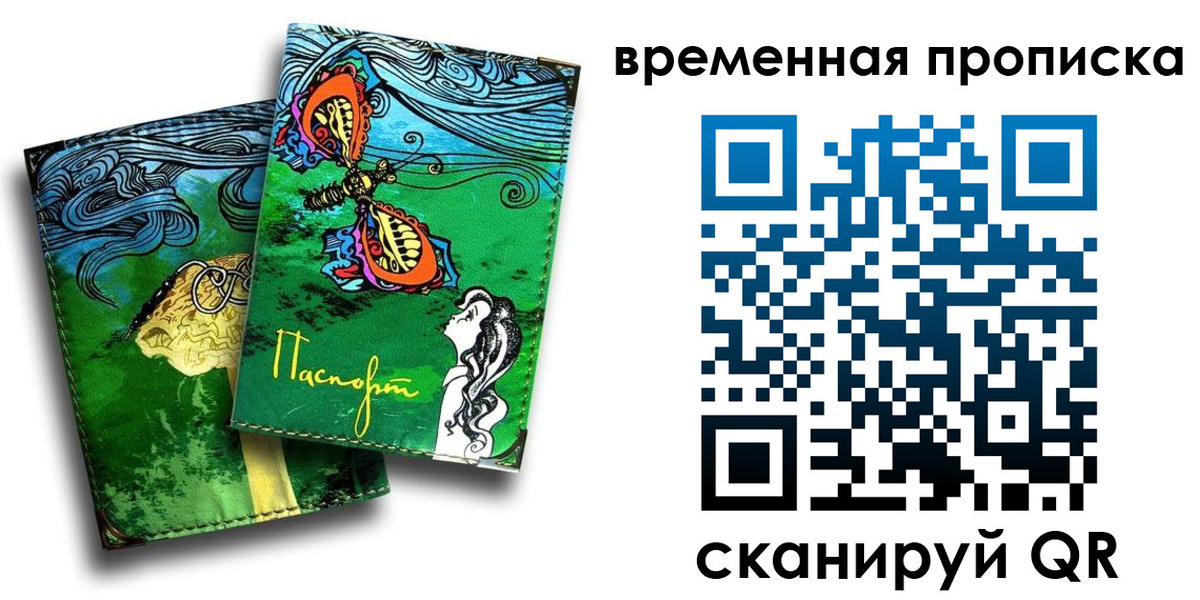 пропишу в квартире в Вельске