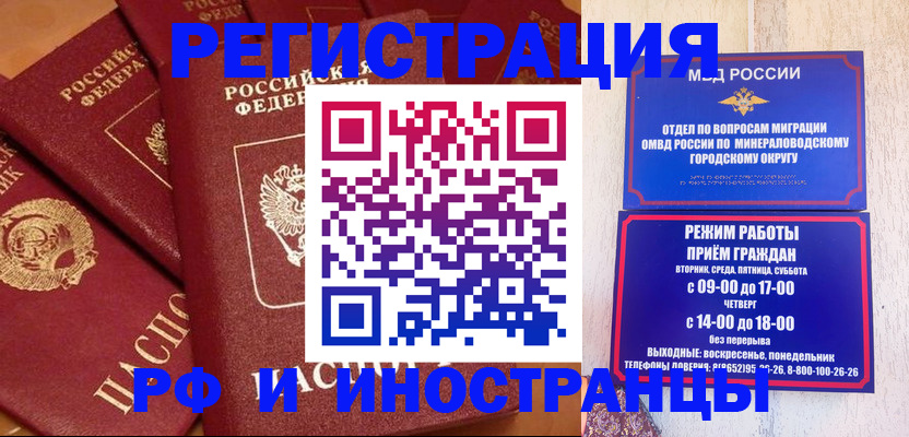 прописка паспорт в Вельске