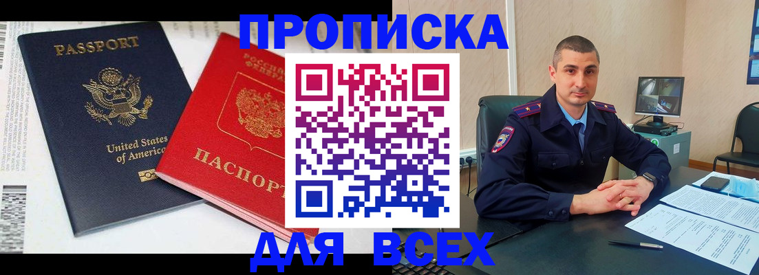 прописка гарантия в Вельске