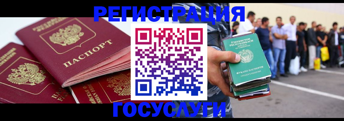 регистрация для школы в Вельске