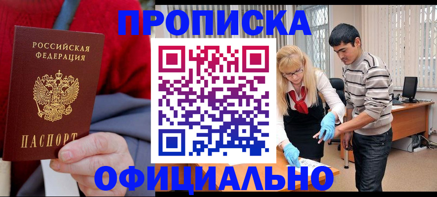 временная регистрация недорого в Вельске
