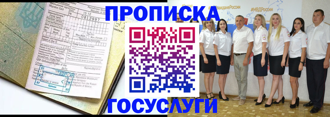 прописка регистрация в Вельске