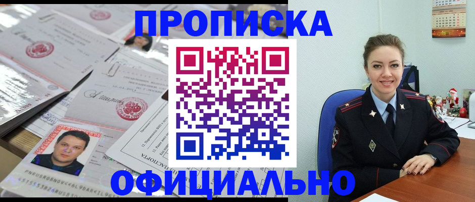 временная регистрация в Вельске