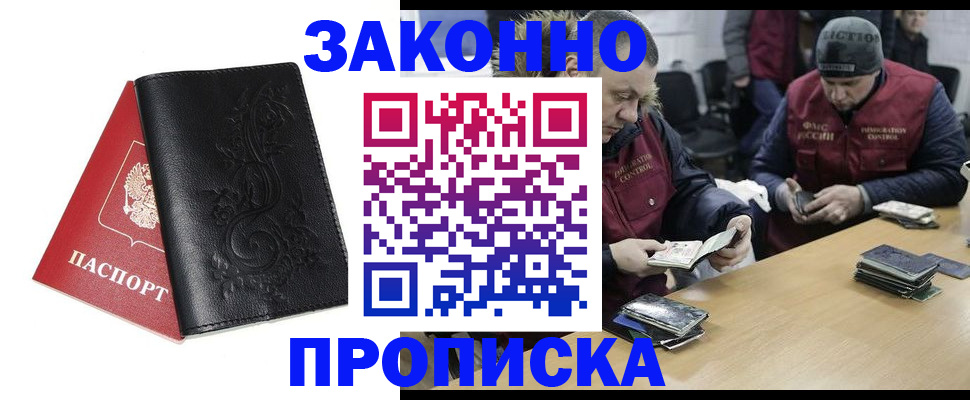 временная регистрация в Вельске