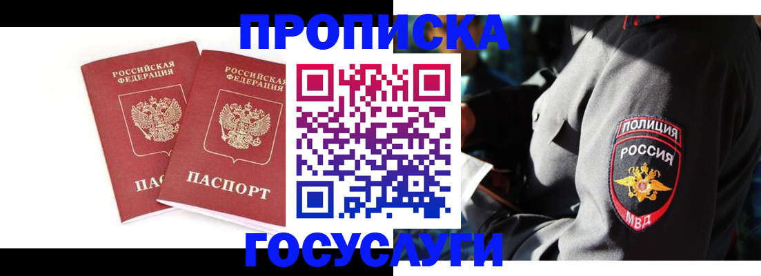 где прописаться в Вельске