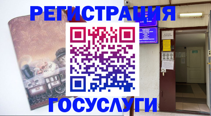 временная регистрация госуслуги в Вельске
