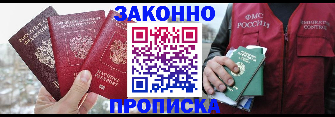 временная регистрация поиск в Вельске