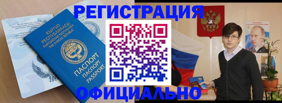 прописка ребенка в Вельске